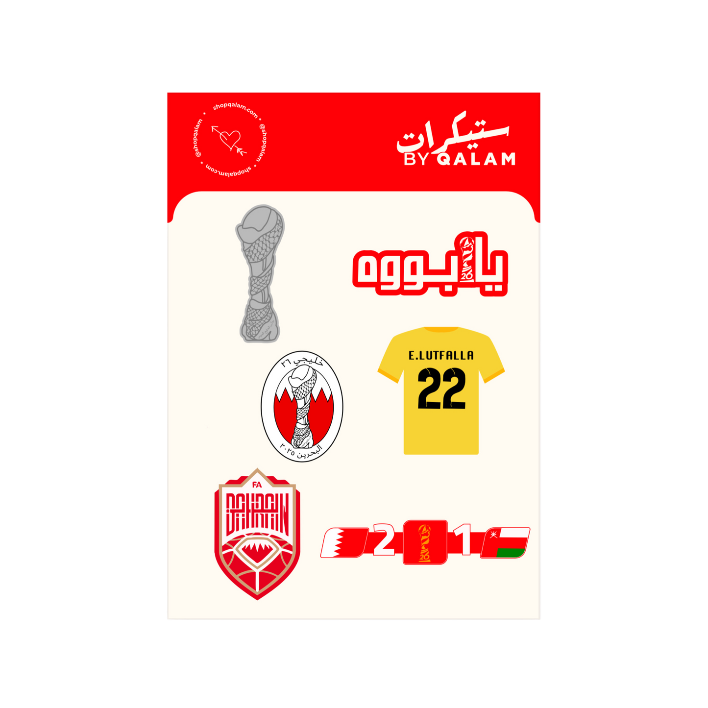 Khaleeji Cup Stickers | ملصقات كأس خليجي